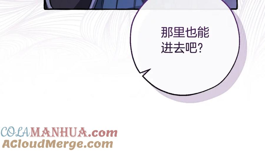 成为伯爵家的废物 第100话 喵喵队上大分 第149页