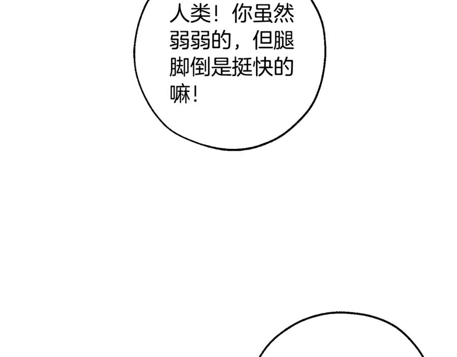 成为伯爵家的废物 第100话 喵喵队上大分 第48页