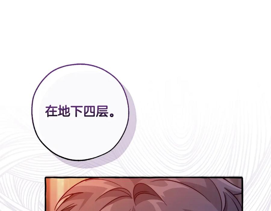 成为伯爵家的废物 第100话 喵喵队上大分 第147页