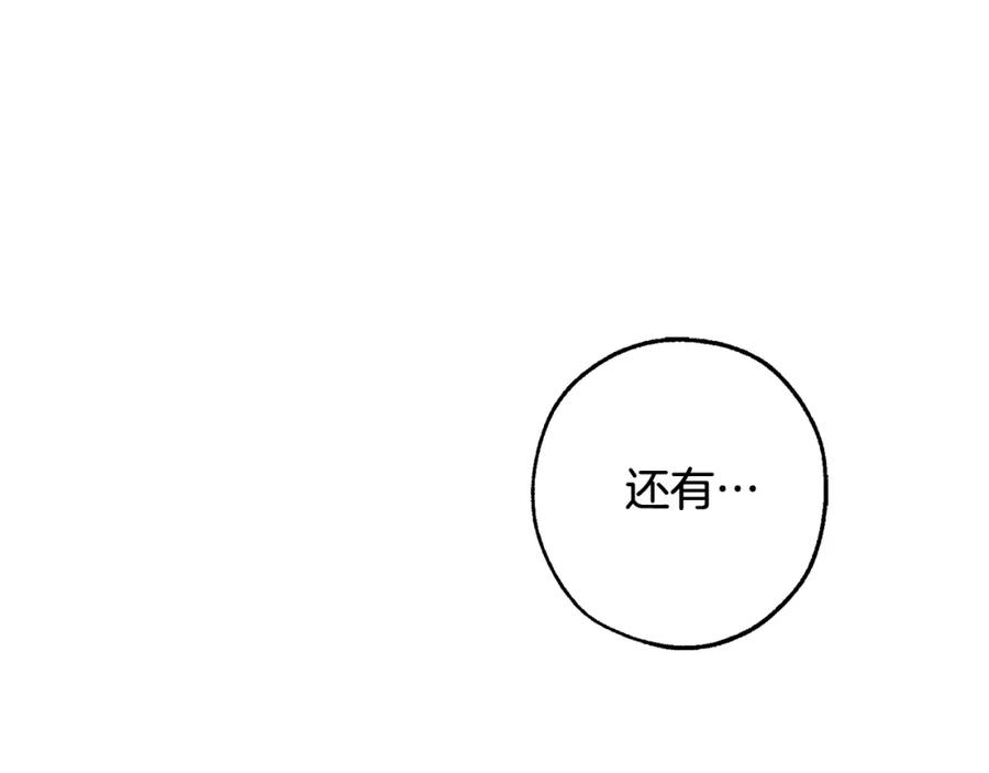 成为伯爵家的废物 第100话 喵喵队上大分 第146页