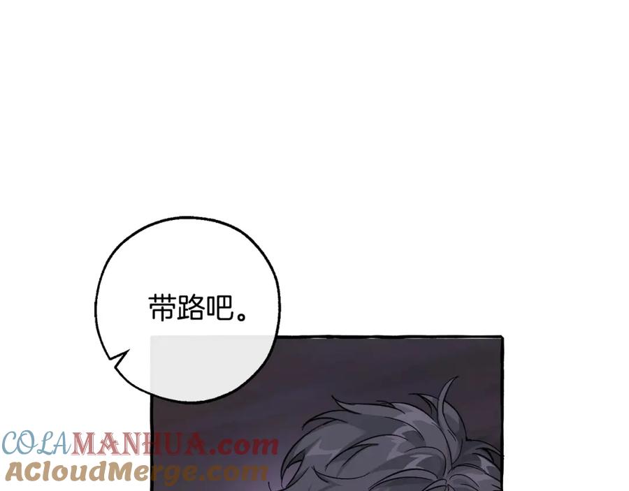 成为伯爵家的废物 第100话 喵喵队上大分 第169页