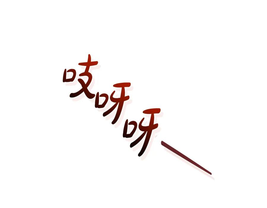 成为伯爵家的废物 第100话 喵喵队上大分 第92页