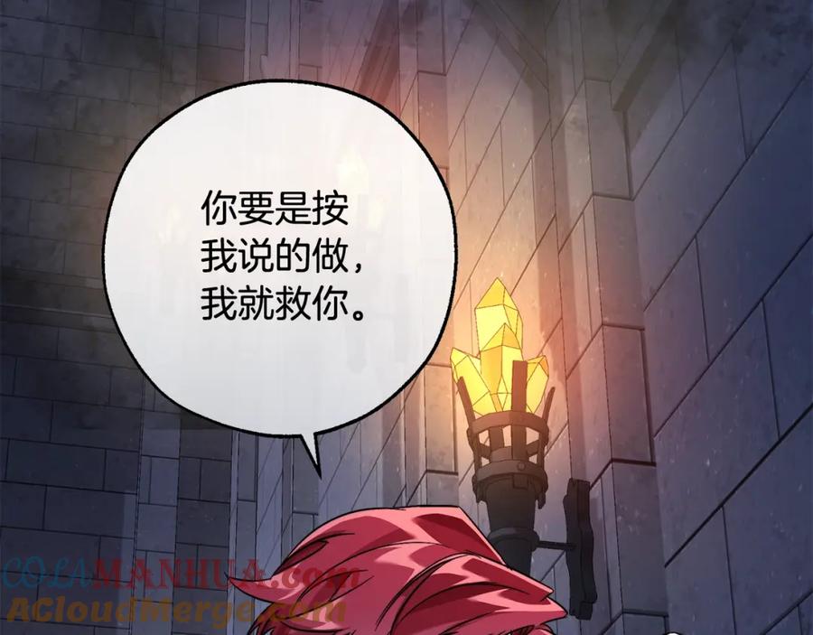 成为伯爵家的废物 第100话 喵喵队上大分 第153页