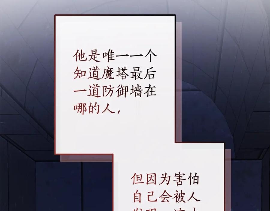 成为伯爵家的废物 第100话 喵喵队上大分 第110页