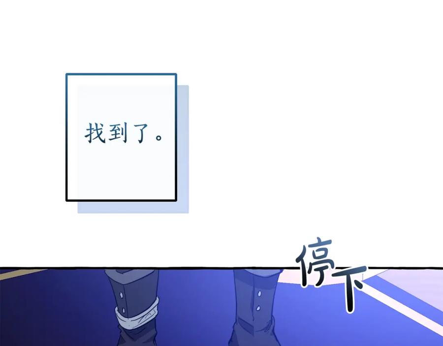 成为伯爵家的废物 第100话 喵喵队上大分 第184页