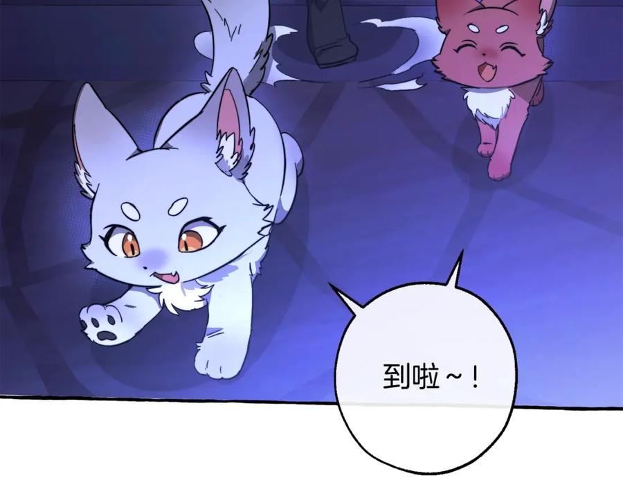 成为伯爵家的废物 第100话 喵喵队上大分 第16页