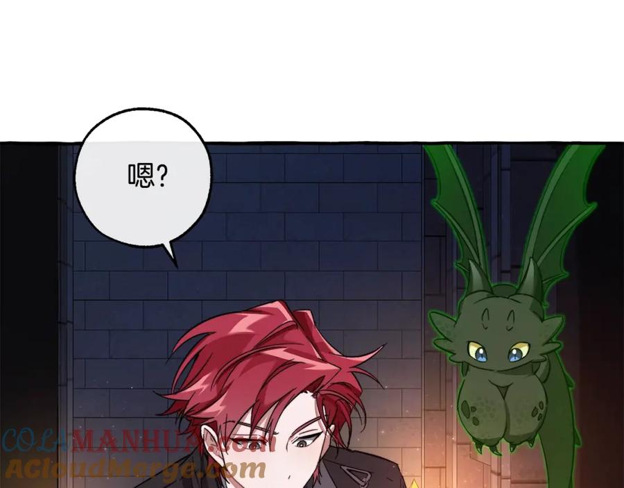 成为伯爵家的废物 第100话 喵喵队上大分 第93页