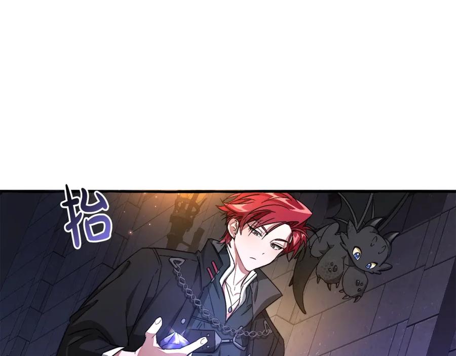 成为伯爵家的废物 第100话 喵喵队上大分 第83页