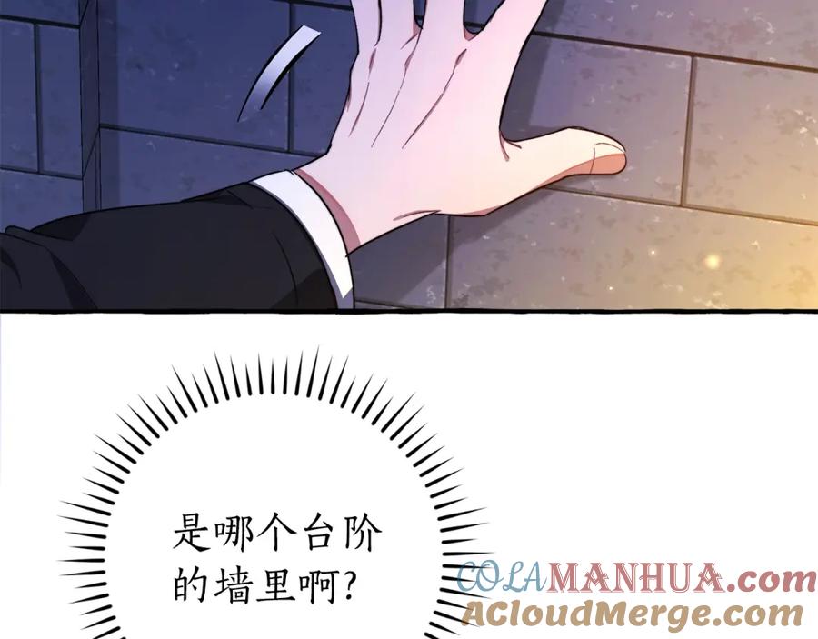 成为伯爵家的废物 第100话 喵喵队上大分 第25页
