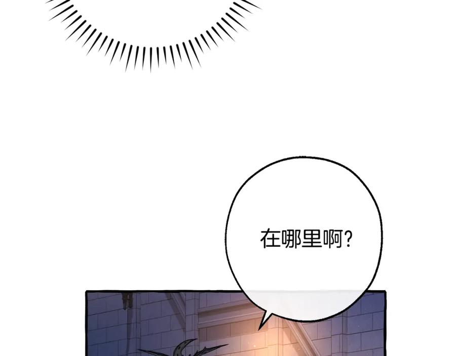 成为伯爵家的废物 第100话 喵喵队上大分 第26页