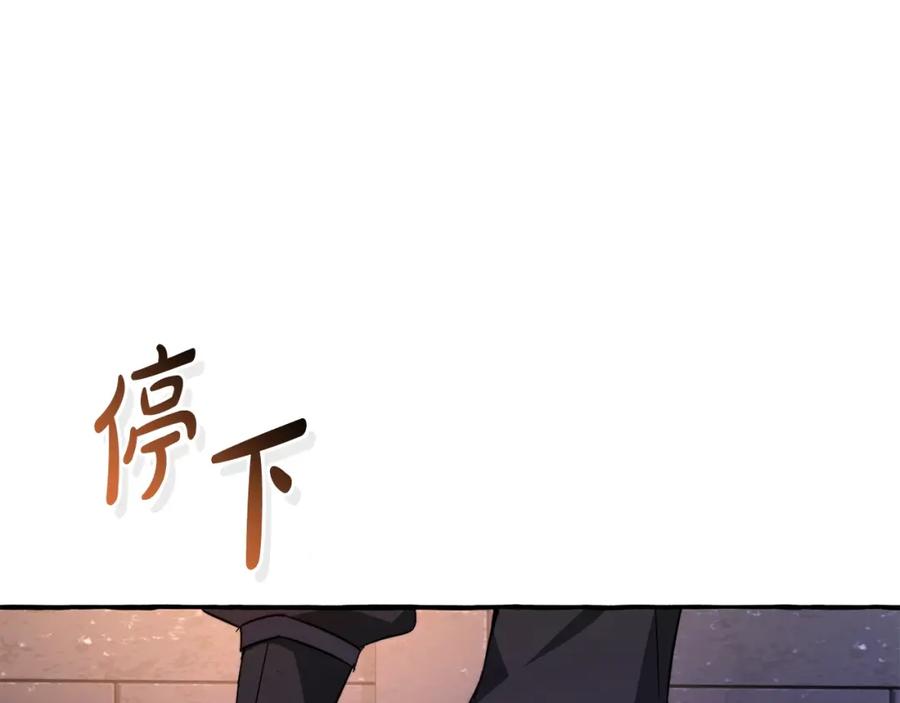 成为伯爵家的废物 第100话 喵喵队上大分 第72页