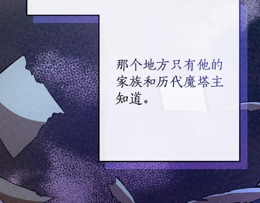 成为伯爵家的废物 第100话 喵喵队上大分 第59页