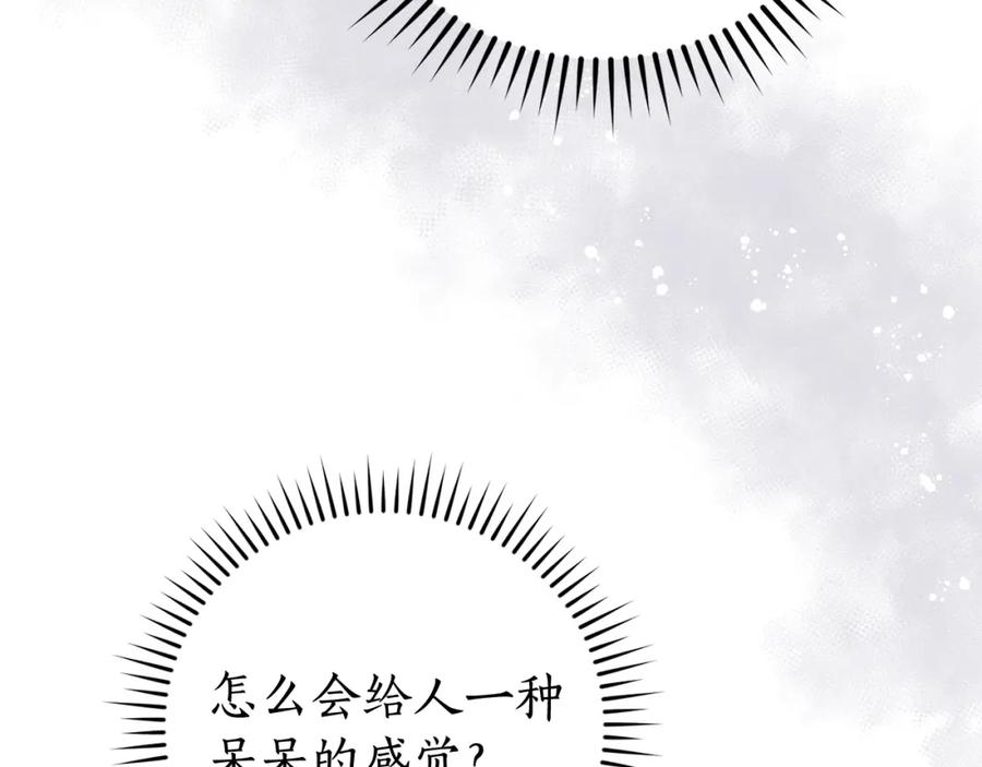 成为伯爵家的废物 第100话 喵喵队上大分 第128页