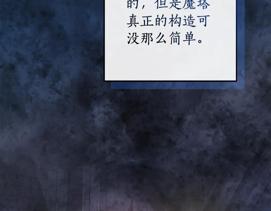 成为伯爵家的废物 第100话 喵喵队上大分 第152页