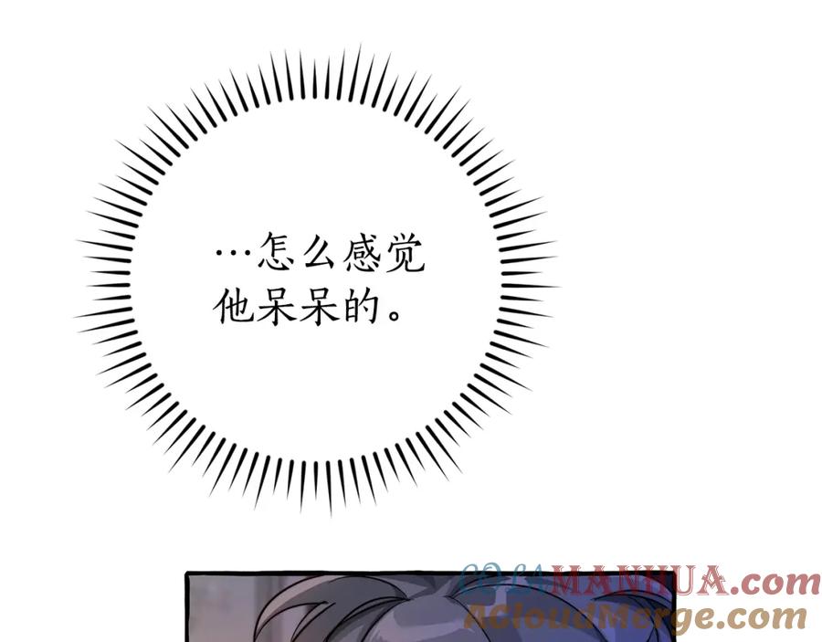 成为伯爵家的废物 第100话 喵喵队上大分 第125页