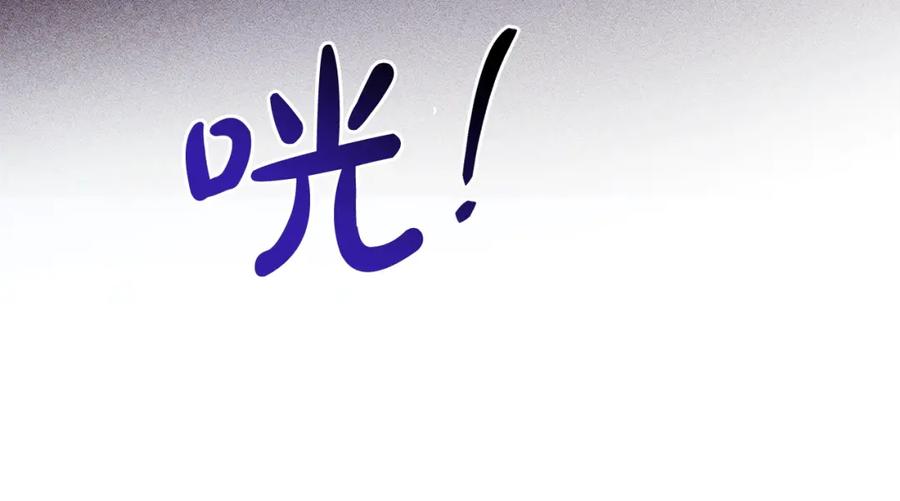 成为伯爵家的废物 第100话 喵喵队上大分 第63页