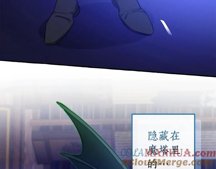 成为伯爵家的废物 第100话 喵喵队上大分 第185页