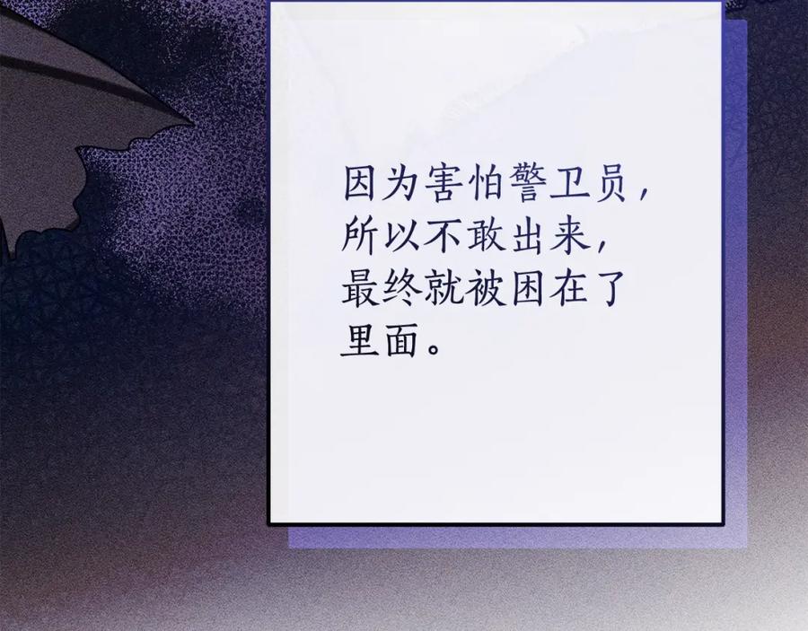 成为伯爵家的废物 第100话 喵喵队上大分 第62页