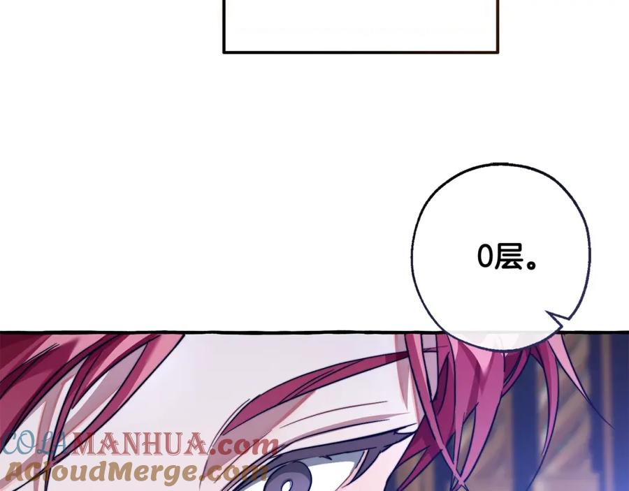 成为伯爵家的废物 第101话 终极宝藏 第93页