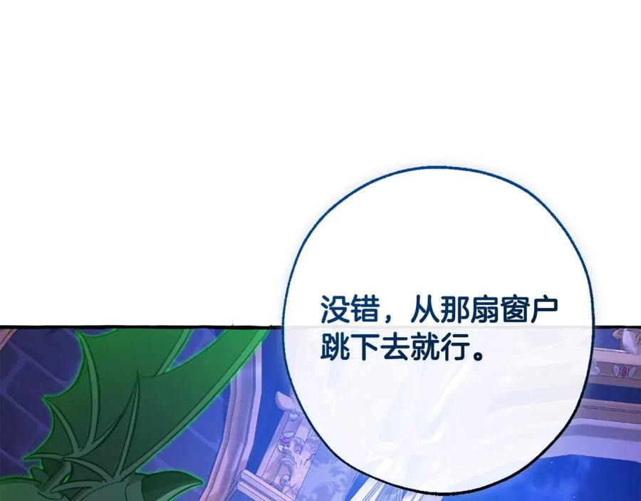 成为伯爵家的废物 第101话 终极宝藏 第134页