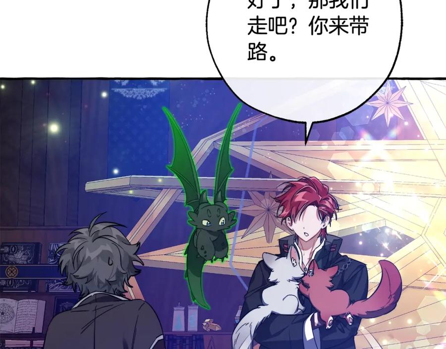 成为伯爵家的废物 第101话 终极宝藏 第54页