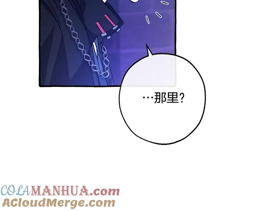 成为伯爵家的废物 第101话 终极宝藏 第133页