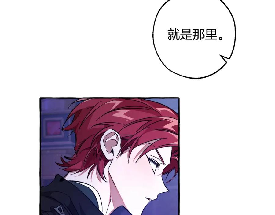 成为伯爵家的废物 第101话 终极宝藏 第132页