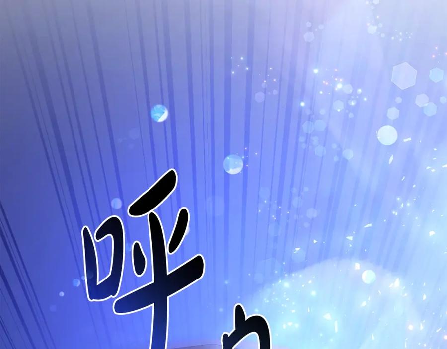 成为伯爵家的废物 第101话 终极宝藏 第167页
