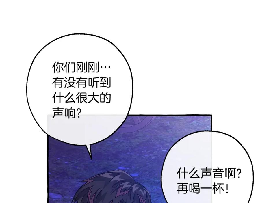 成为伯爵家的废物 第101话 终极宝藏 第120页