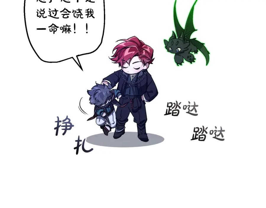 成为伯爵家的废物 第101话 终极宝藏 第150页