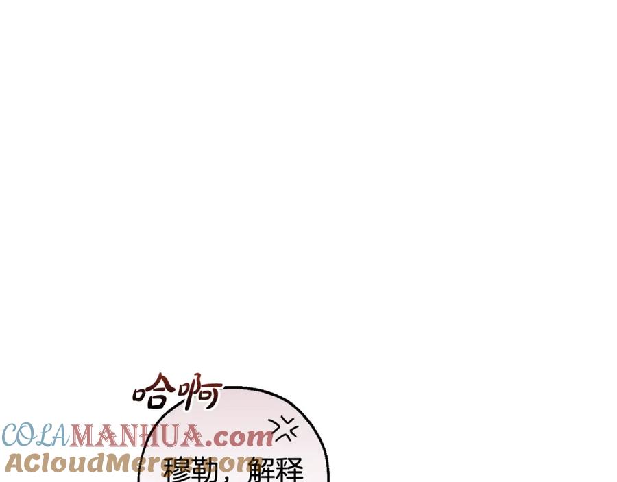 成为伯爵家的废物 第101话 终极宝藏 第129页
