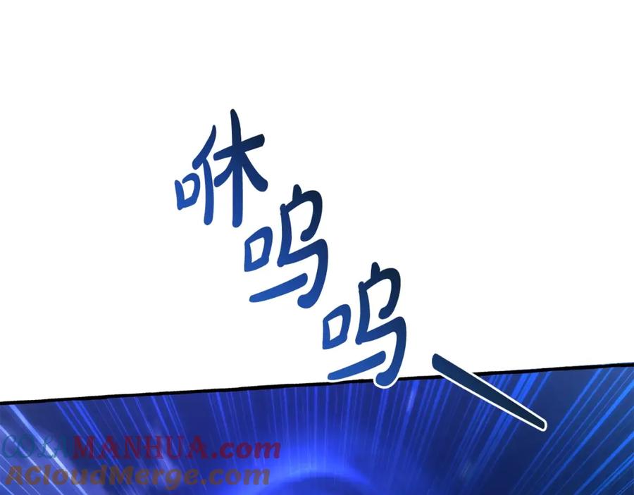 成为伯爵家的废物 第101话 终极宝藏 第157页