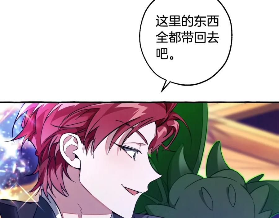 成为伯爵家的废物 第101话 终极宝藏 第23页