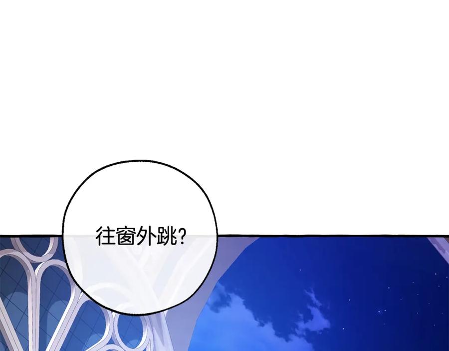 成为伯爵家的废物 第101话 终极宝藏 第138页