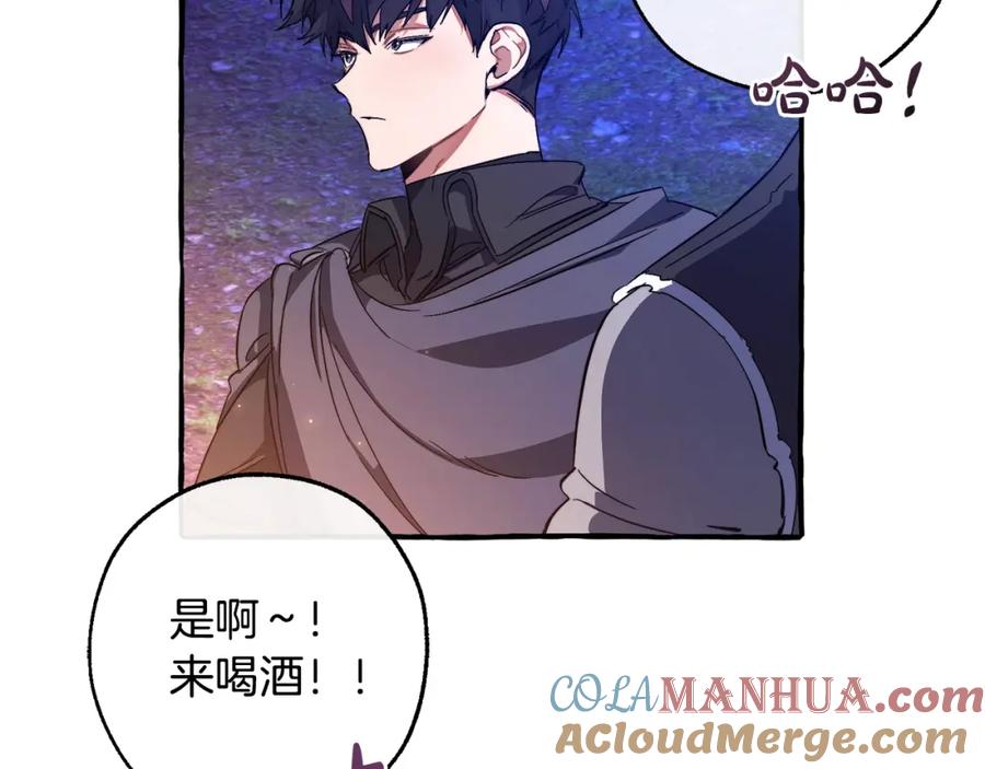 成为伯爵家的废物 第101话 终极宝藏 第121页