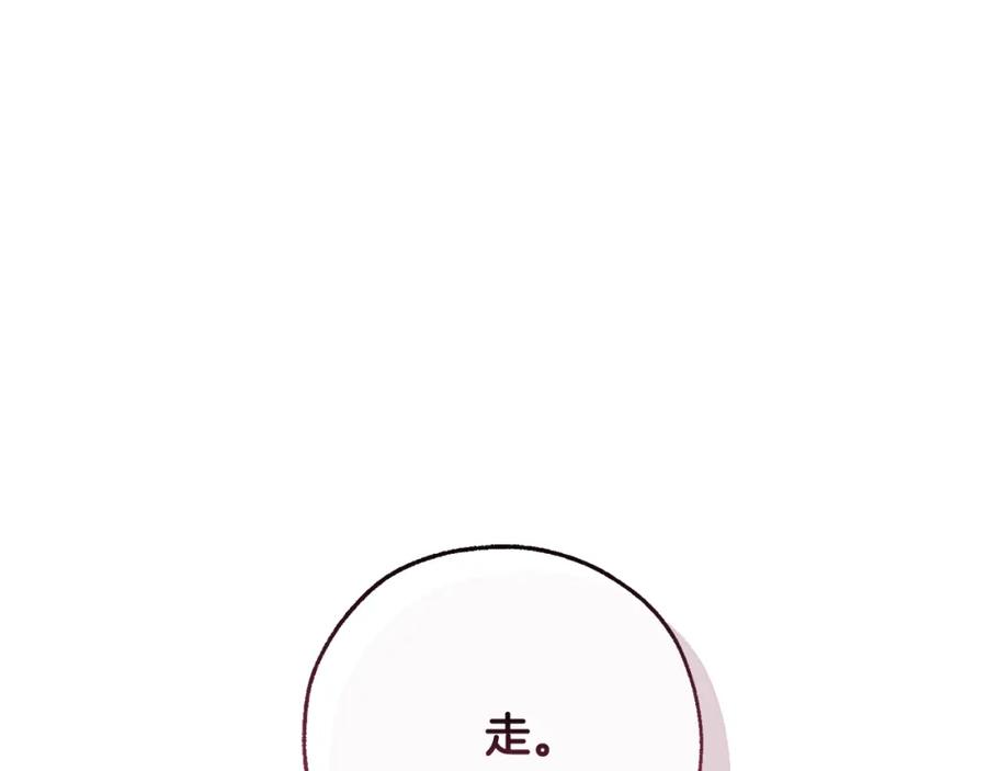 成为伯爵家的废物 第101话 终极宝藏 第56页