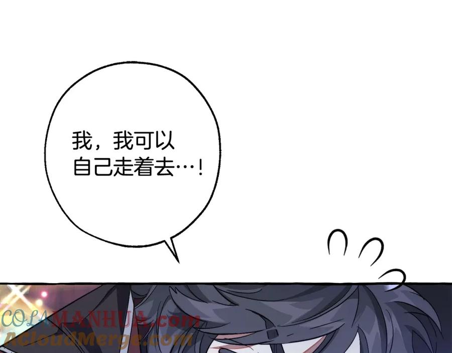 成为伯爵家的废物 第101话 终极宝藏 第61页