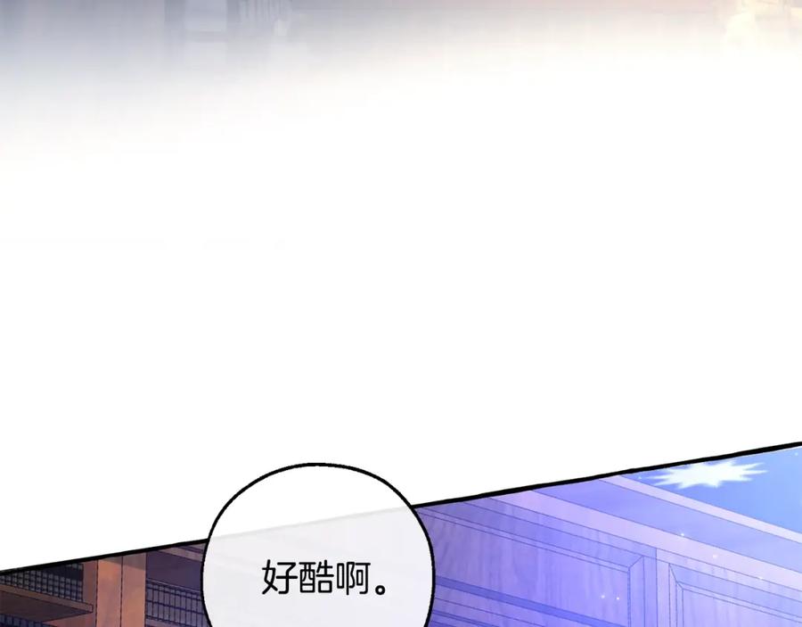 成为伯爵家的废物 第101话 终极宝藏 第6页