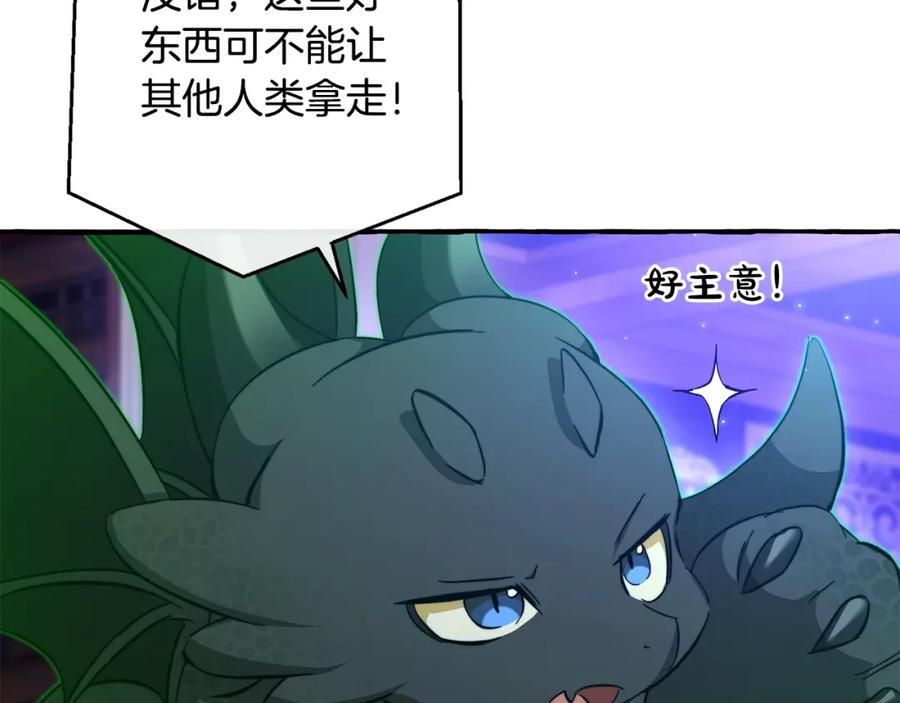 成为伯爵家的废物 第101话 终极宝藏 第48页