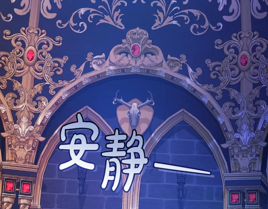 成为伯爵家的废物 第101话 终极宝藏 第126页