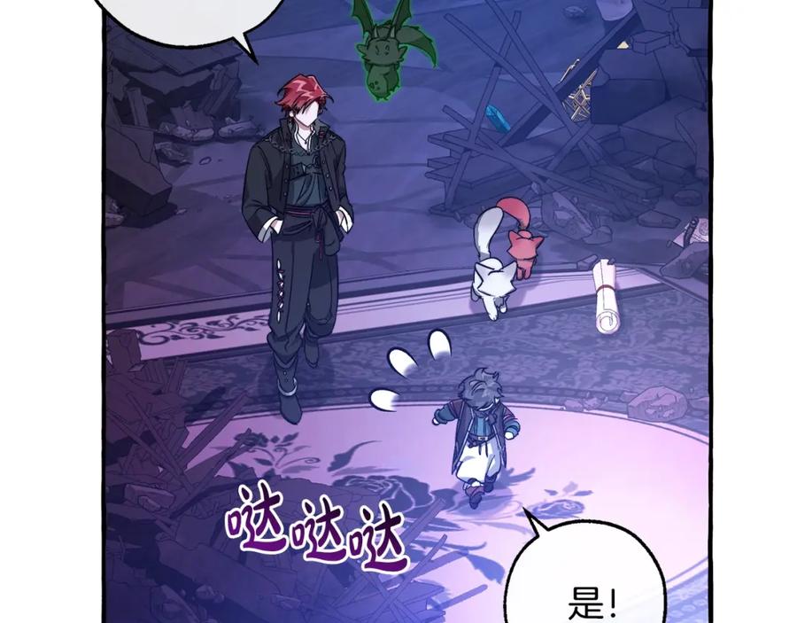 成为伯爵家的废物 第101话 终极宝藏 第100页