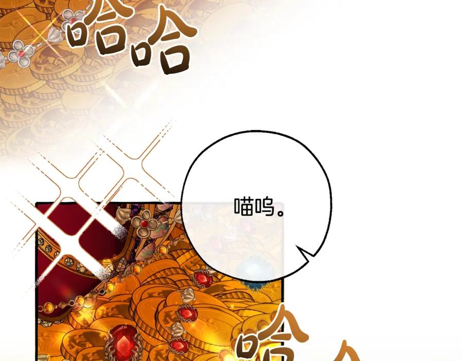 成为伯爵家的废物 第101话 终极宝藏 第187页