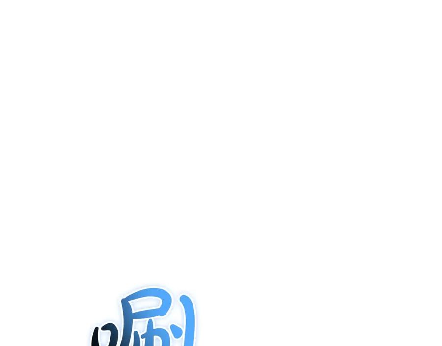 成为伯爵家的废物 第101话 终极宝藏 第67页