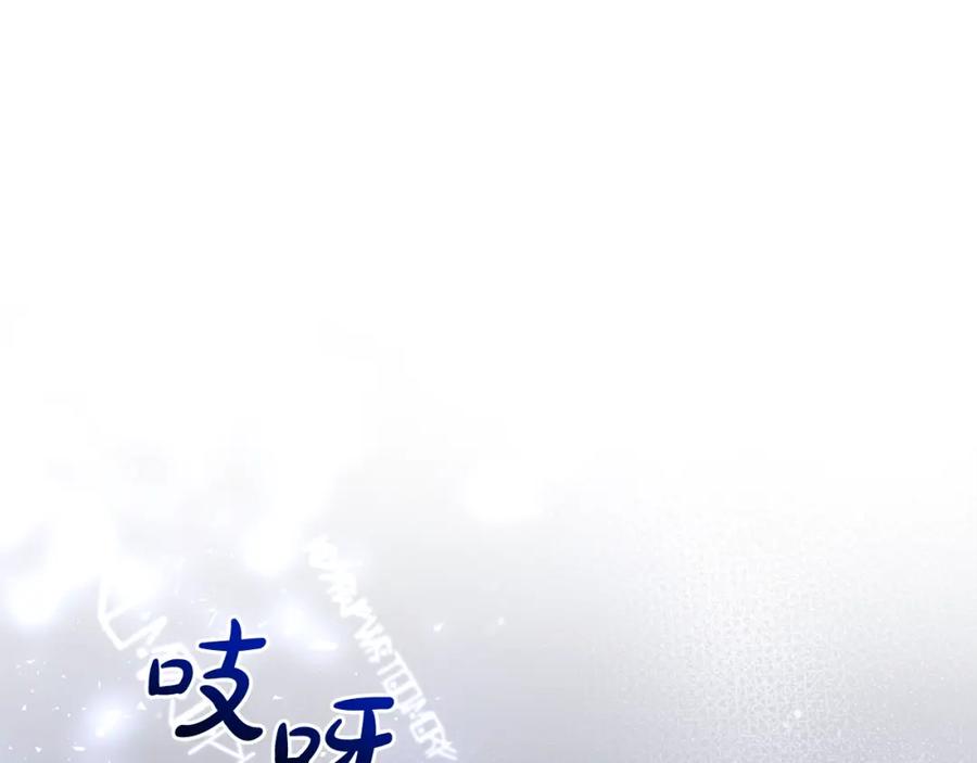 成为伯爵家的废物 第101话 终极宝藏 第107页