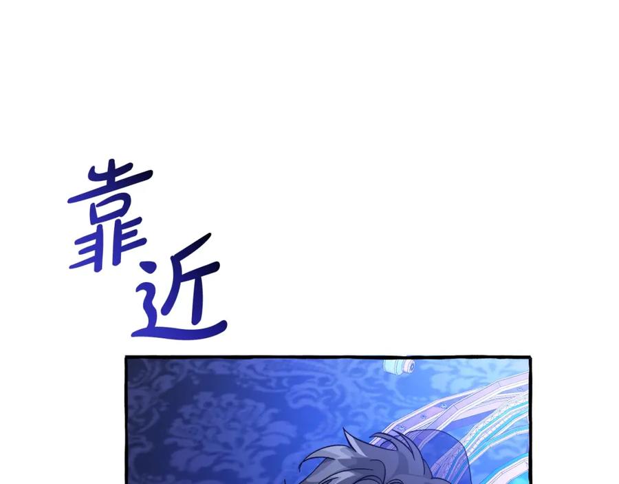 成为伯爵家的废物 第101话 终极宝藏 第140页