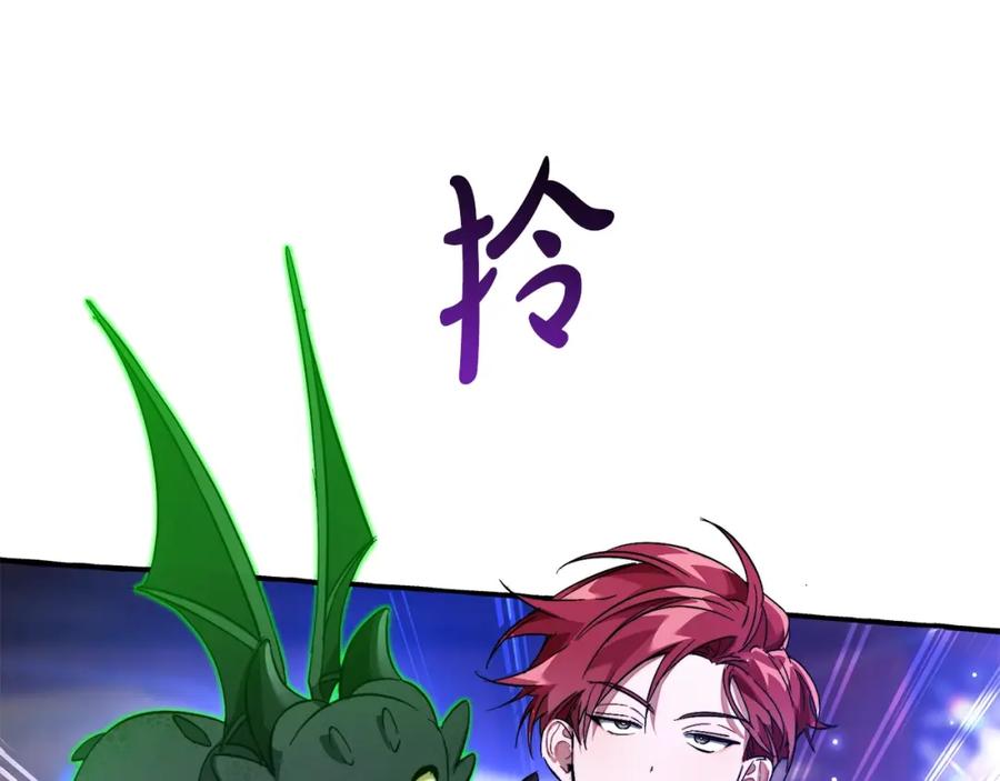 成为伯爵家的废物 第101话 终极宝藏 第58页