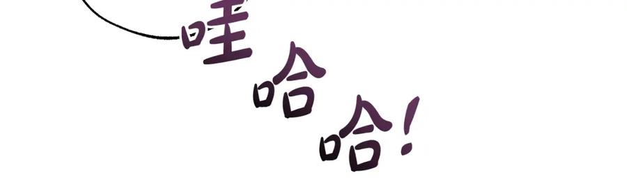 成为伯爵家的废物 第101话 终极宝藏 第122页
