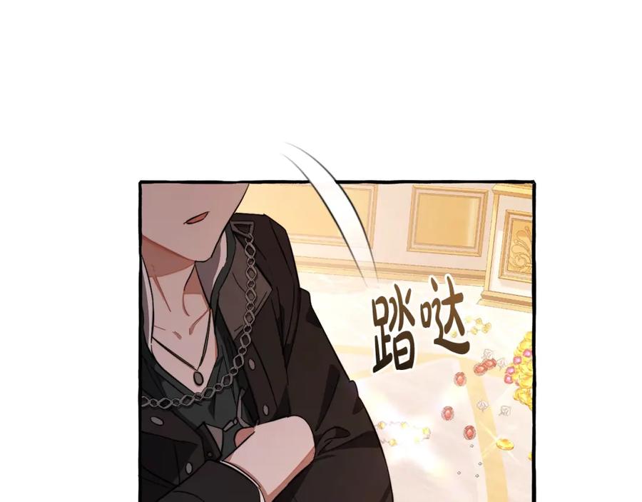 成为伯爵家的废物 第101话 终极宝藏 第178页