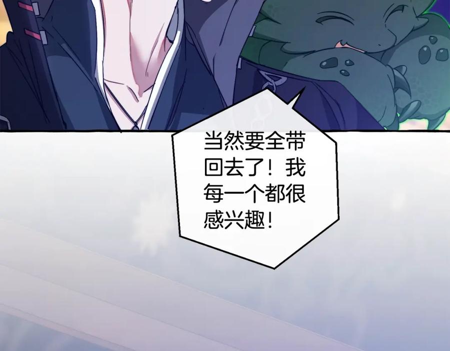 成为伯爵家的废物 第101话 终极宝藏 第24页