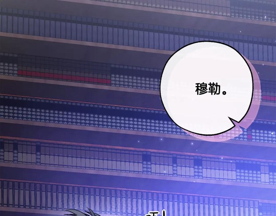 成为伯爵家的废物 第101话 终极宝藏 第38页